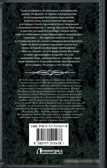 Книга издательства АСТ. Аська и Лихо (Фирсанова Ю.А.)