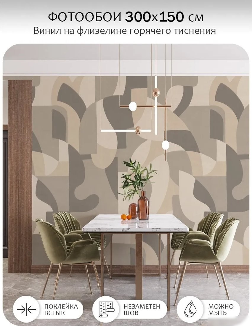 Флизелиновые обои Citydecor Scandi 56 (300x150см)