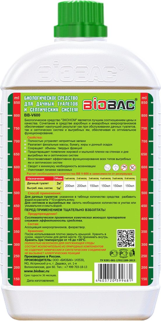 Жидкость для септиков и выгребных ям BioBac Для дачных туалетов и септических систем BB-V600 (1л)