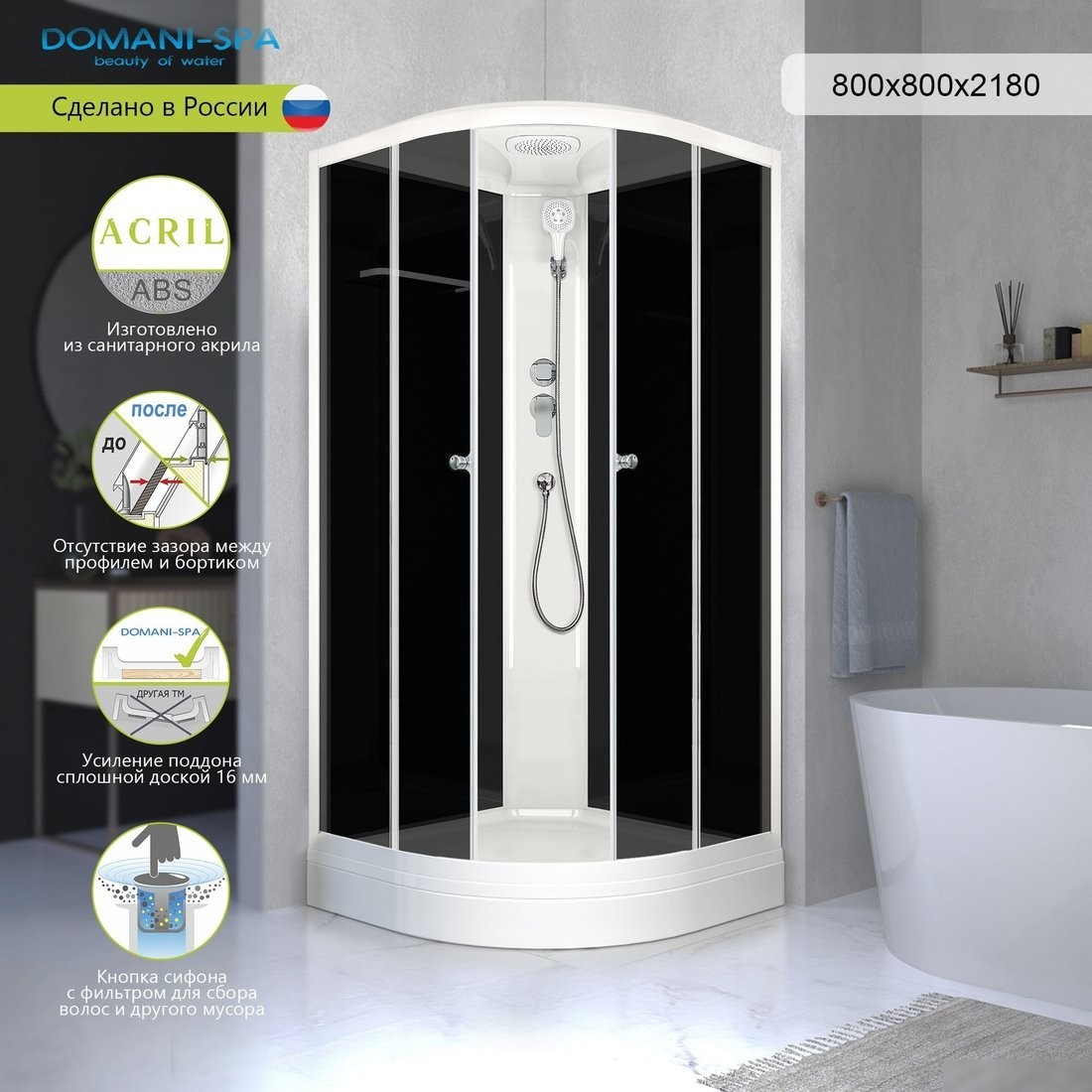 Душевая кабина Domani-Spa Delight Slim 88 80x80 DS01DS88LBT00
