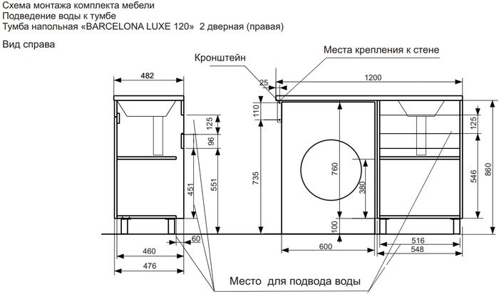 Эстет Тумба с умывальником Barcelona Luxe R ФР-00007066