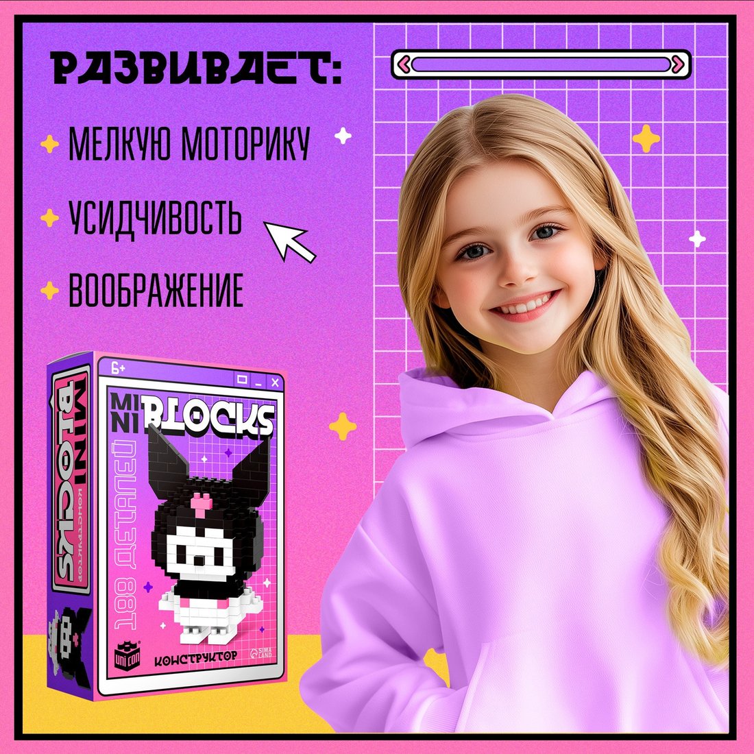 Конструктор Unicon Mini Blocks. Темный кролик 1308-16 10620376 (188эл)