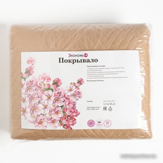 Покрывало Экономь и Я 7581330 150x210 (бежевый, 210 г/м2)