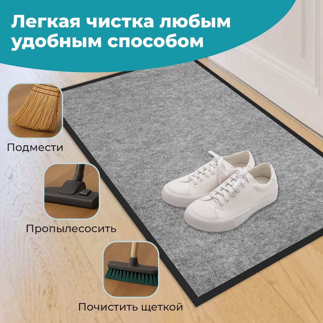 Придверный коврик Primila Standard 701021 (90х150, серый)