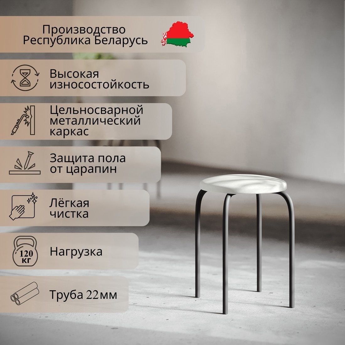 Табурет Mio Tesoro Чико (молочный/черный)