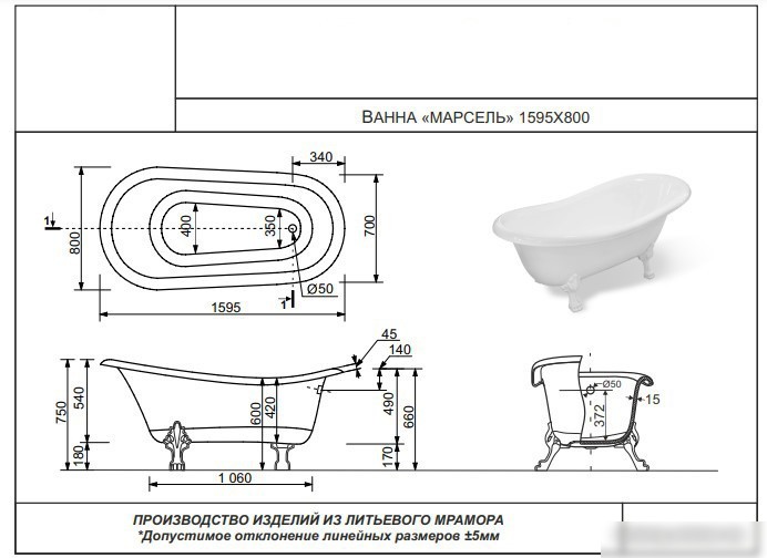 Ванна Эстет Марсель 160x80 ФР-00011772