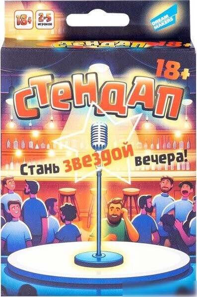 Карточная игра Dream Makers Стендап 18+