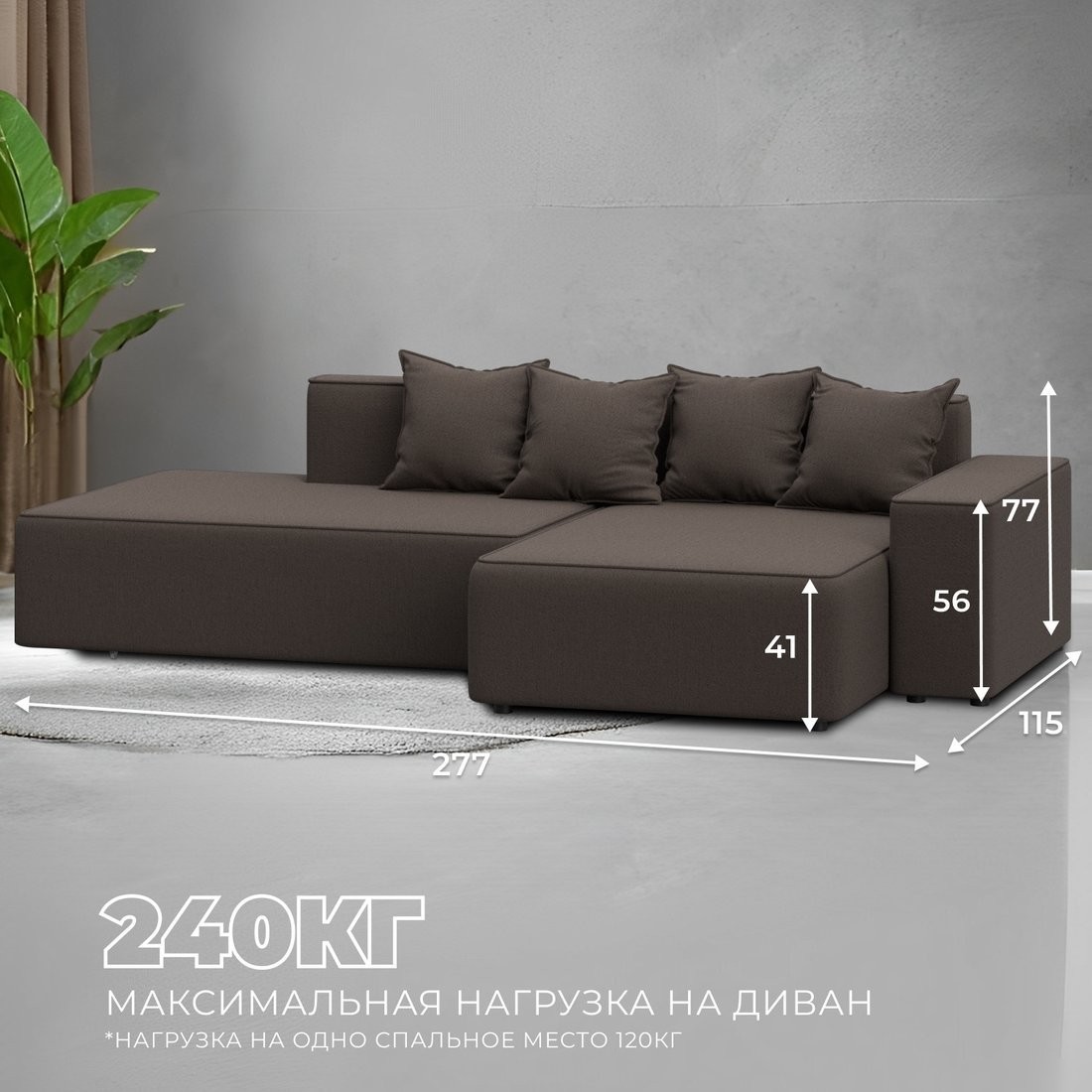 Угловой диван Лига диванов Лига-079 правый 129812 (рогожка амур 05 коричневый)