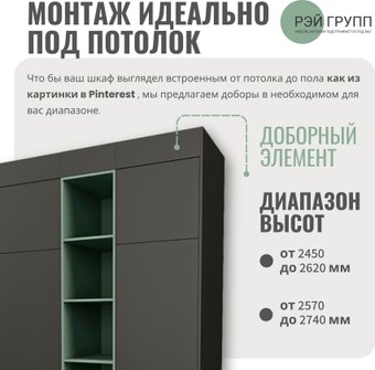 Шкаф распашной Рэйгрупп Рэй S274-В16-2-EBL В16-2 (дуб элисон/белый премиум/античная латунь)