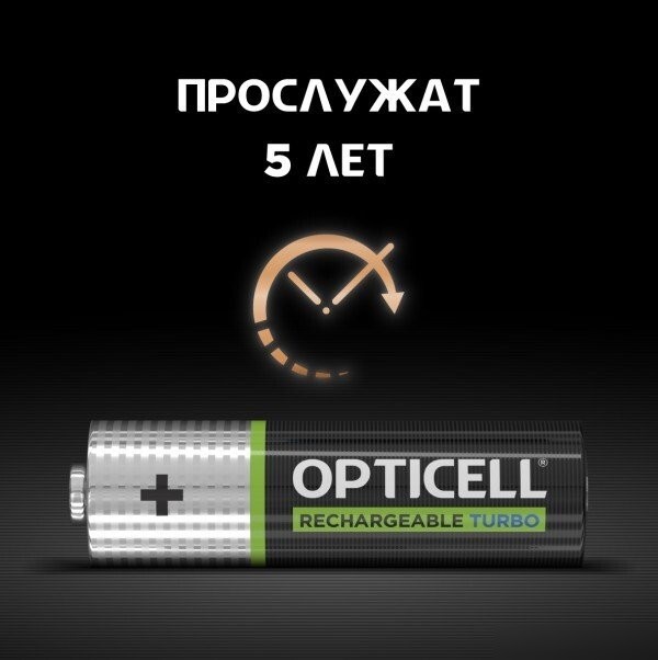 Аккумулятор Opticell Turbo Rechargeable AA (2 шт)