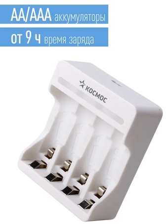 Зарядное устройство КОСМОС KOC803USB