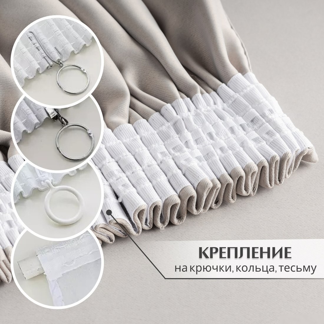 Комплект штор Mio Tesoro Блэкаут 150x250 + Гардина лен 400x250 (серый/белый)