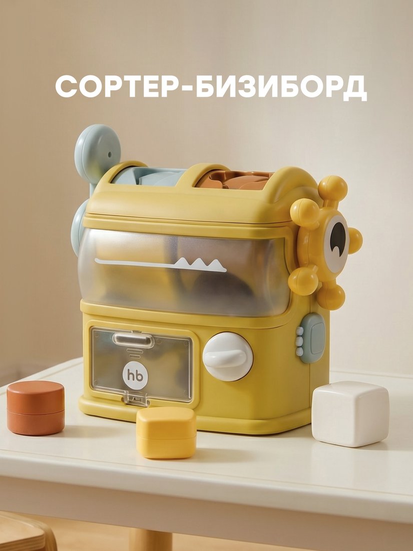 Сортер Happy Baby Easy Busy 332001 (light green)