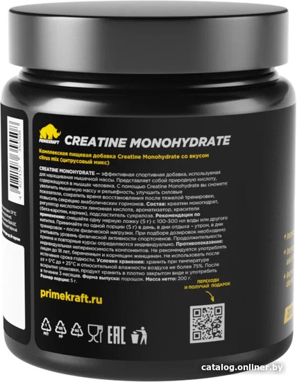 Моногидрат креатина Prime Kraft Monogydrate (200г, цитрусовый микс)