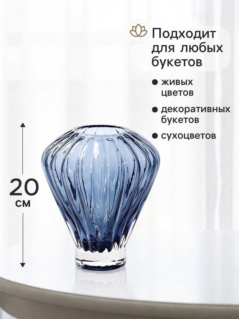 Ваза Sima-Land Уайтон 11024136