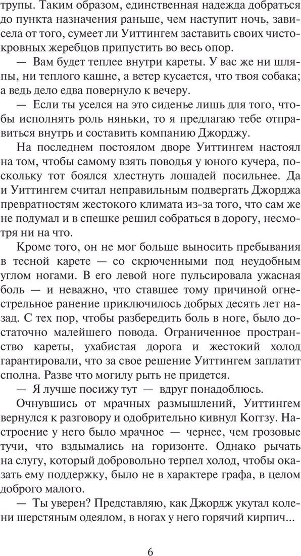 Книга издательства АСТ. Ночной скандал, твердая обложка (Брайант Аннабел)