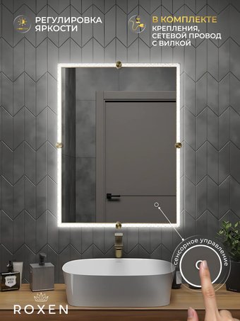 Roxen Зеркало Cler c подсветкой 510010-60 (60x80) в рельефной полимерной раме