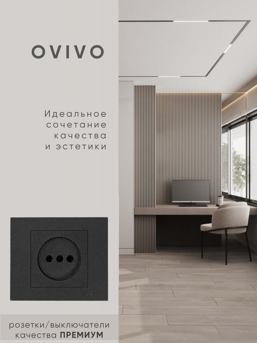 Рамка Ovivo Grano 400-170000-226 (черный)