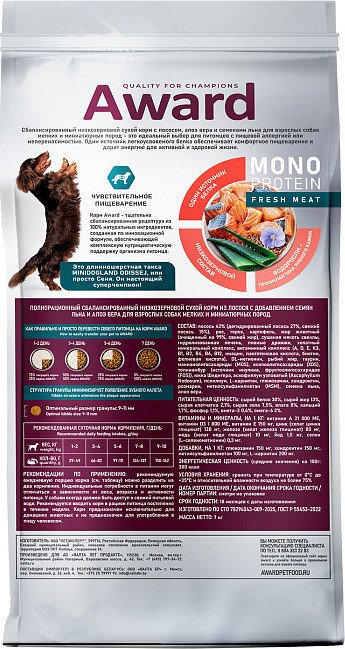 Сухой корм для собак Award Monoprotein из лосося с добавл. семян льна и алоэ вера 6201128 7 кг