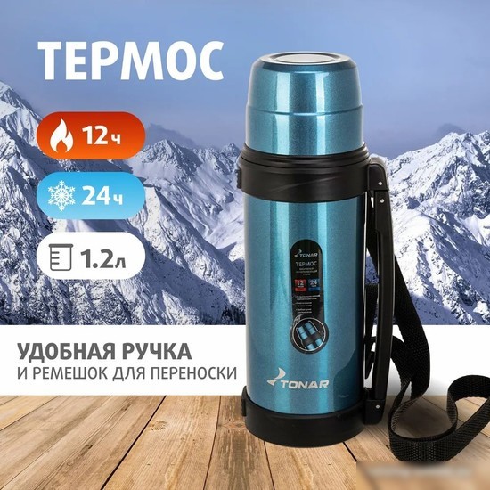 Термос Тонар T-KD-9017-1.2 1.2л (синий)