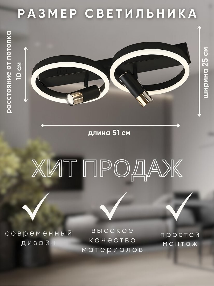 Припотолочная люстра Aitin Pro H9345/4 (черный/золото)