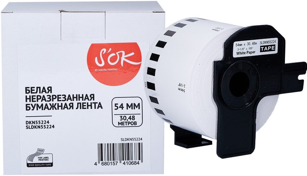 Картридж-лента для термопринтера S'OK SLDKN55224
