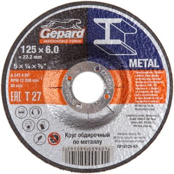 Обдирочный круг Gepard GP16125-60