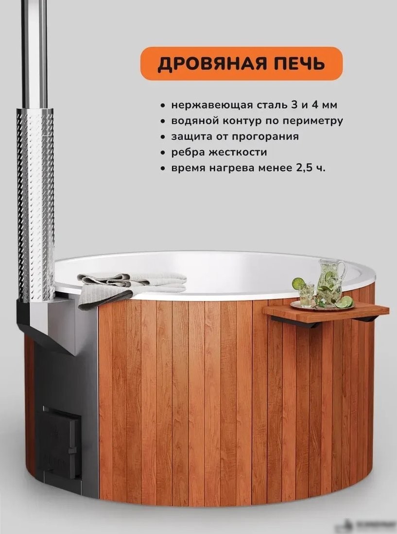 Купель Scandinaf Furako 200RW (подсветка)