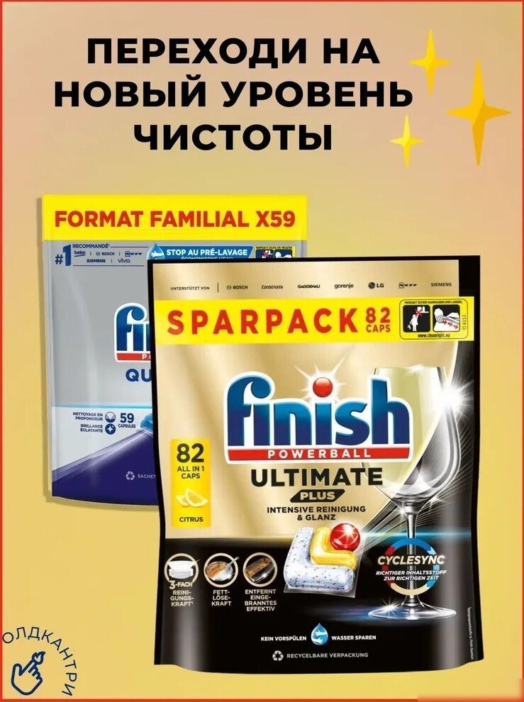 Капсулы для посудомоечной машины Finish Powerball Ultimate Plus All in 1 Лимон (82 шт)