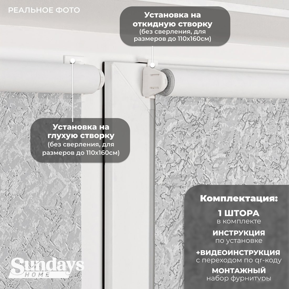 Рулонные шторы Sundays Home LM 97-08 200х185 (светло-серый)