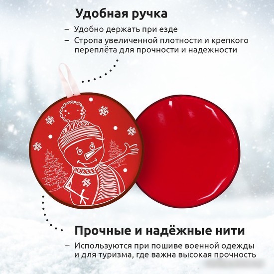 Ледянка Mega Toys МТ12217 40.5 см (красный)
