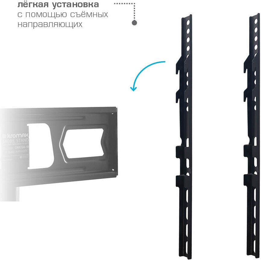 Стойка для телевизора Kromax Omega-18 (черный)
