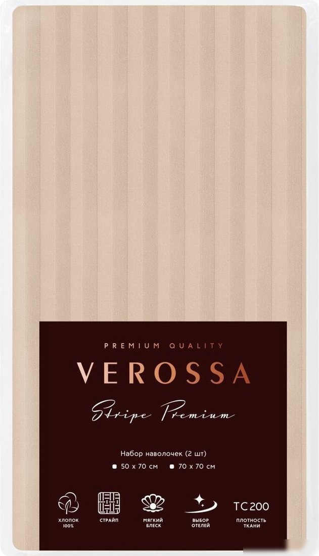 Постельное белье Verossa Stripe 70x70 753269 (Bronze)
