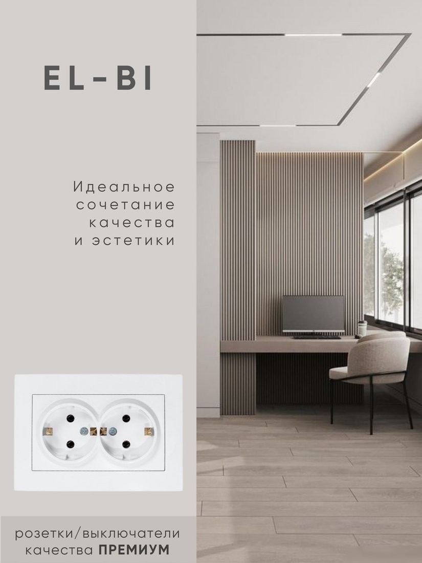 Розетка Elbi Vega 510-016230-907 (матовый белый)
