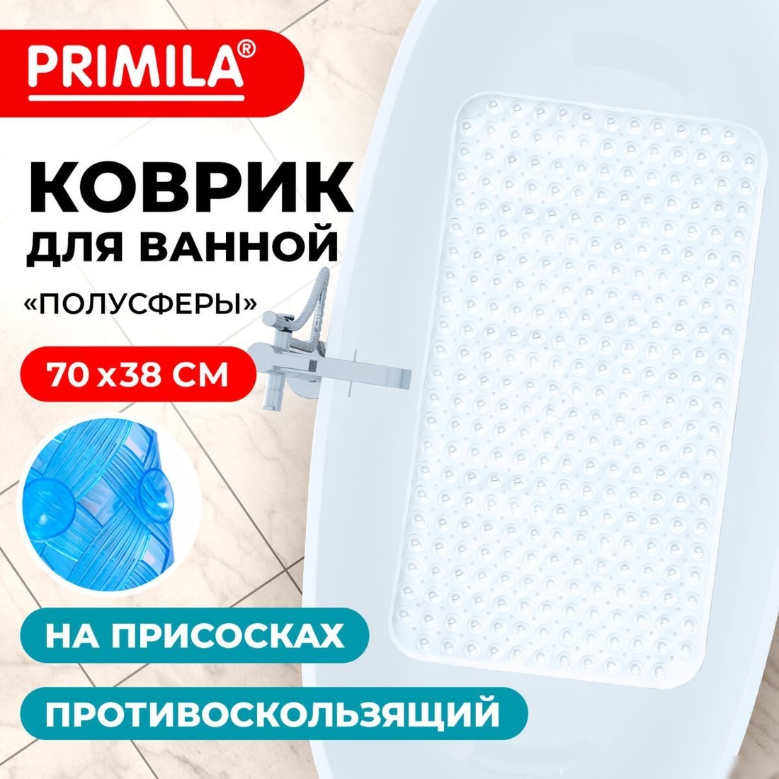 Коврик для ванной Primila 700382 (38x70, прозрачный)