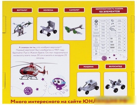 Конструктор Юнландия 104683 Для уроков труда №5