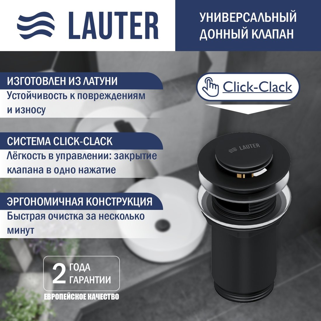Умывальник Lauter 21454 + клапан 21190B