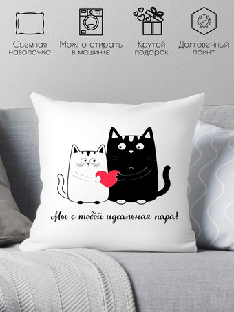 Декоративная подушка Print Style Мы с тобой идеальная пара 40x40new24