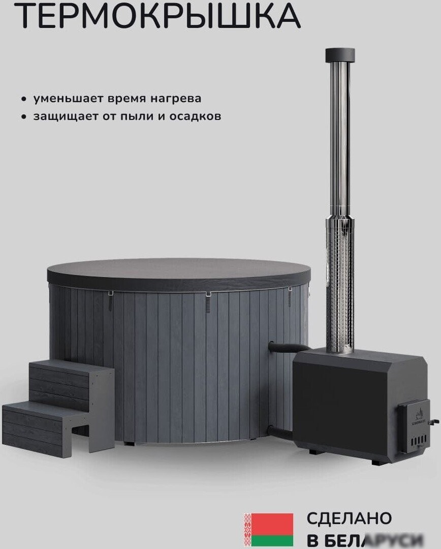 Купель Scandinaf Furako 200SOG