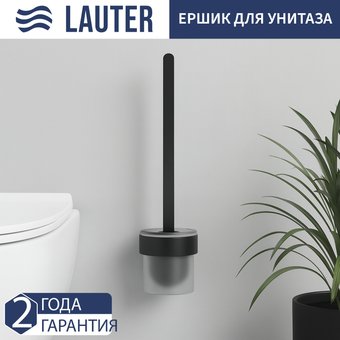 Ершик для унитаза Lauter 21TS3023 (Matt Black)