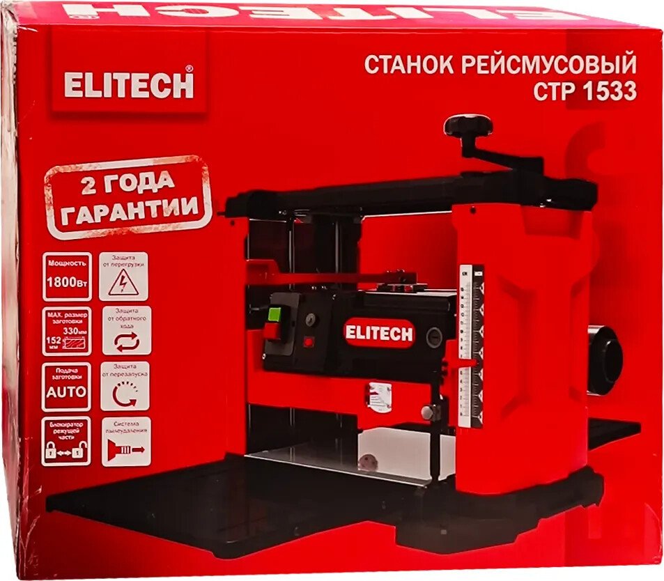 Рейсмусовый станок ELITECH СТР 1533