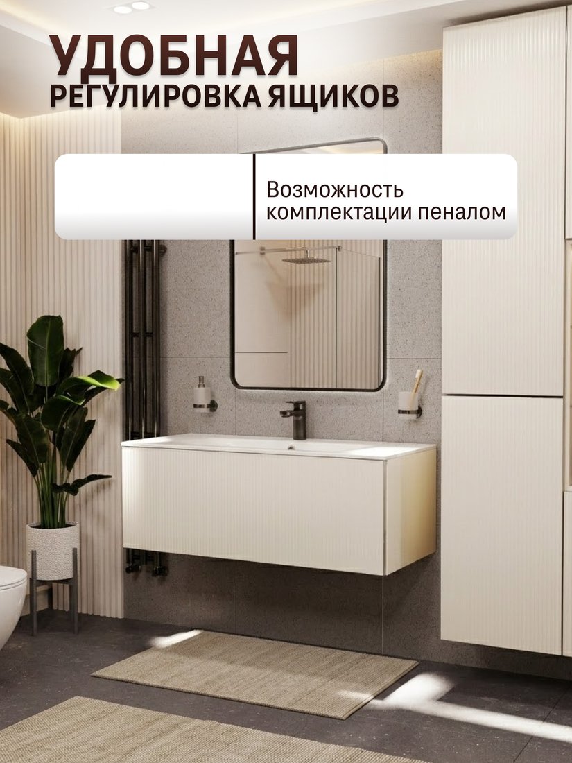 MebelVann Тумба с умывальником Евромикс 100x38x45 с 1 ящиком EUR101001900101OSL (айвори)