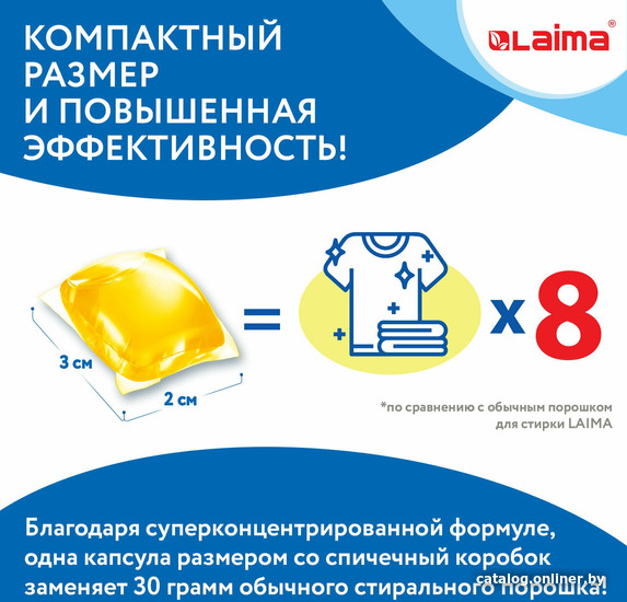 Капсулы для стирки Laima Аромамагия 608265 (52 шт)