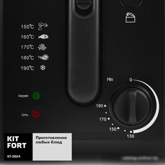 Фритюрница Kitfort KT-2024