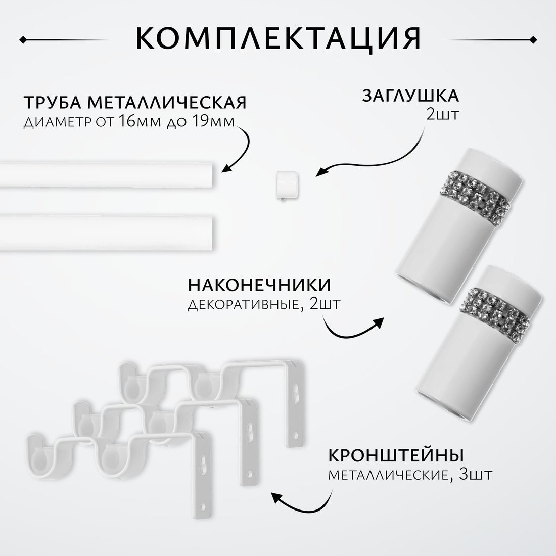 Карниз для штор Sundays Home Имидж Раздвижной 16/19мм 2-х рядный (белый глянец, 1.6-3м)