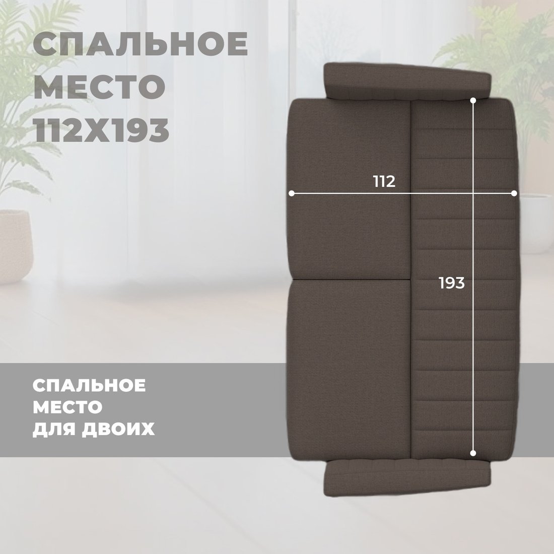 Диван Лига диванов Лига-095 НПБ 132563 (рогожка Амур 05 коричневый)