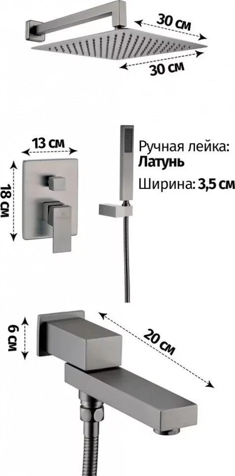 Душевая система Grocenberg GB5089BG-1 (графит)