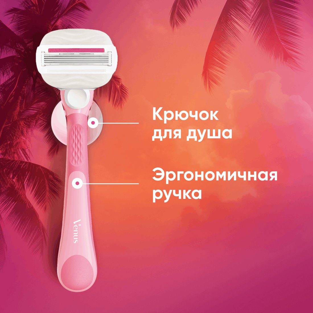Сменные кассеты для бритья Gillette Venus Comfortglide Sugarberry (2 шт)