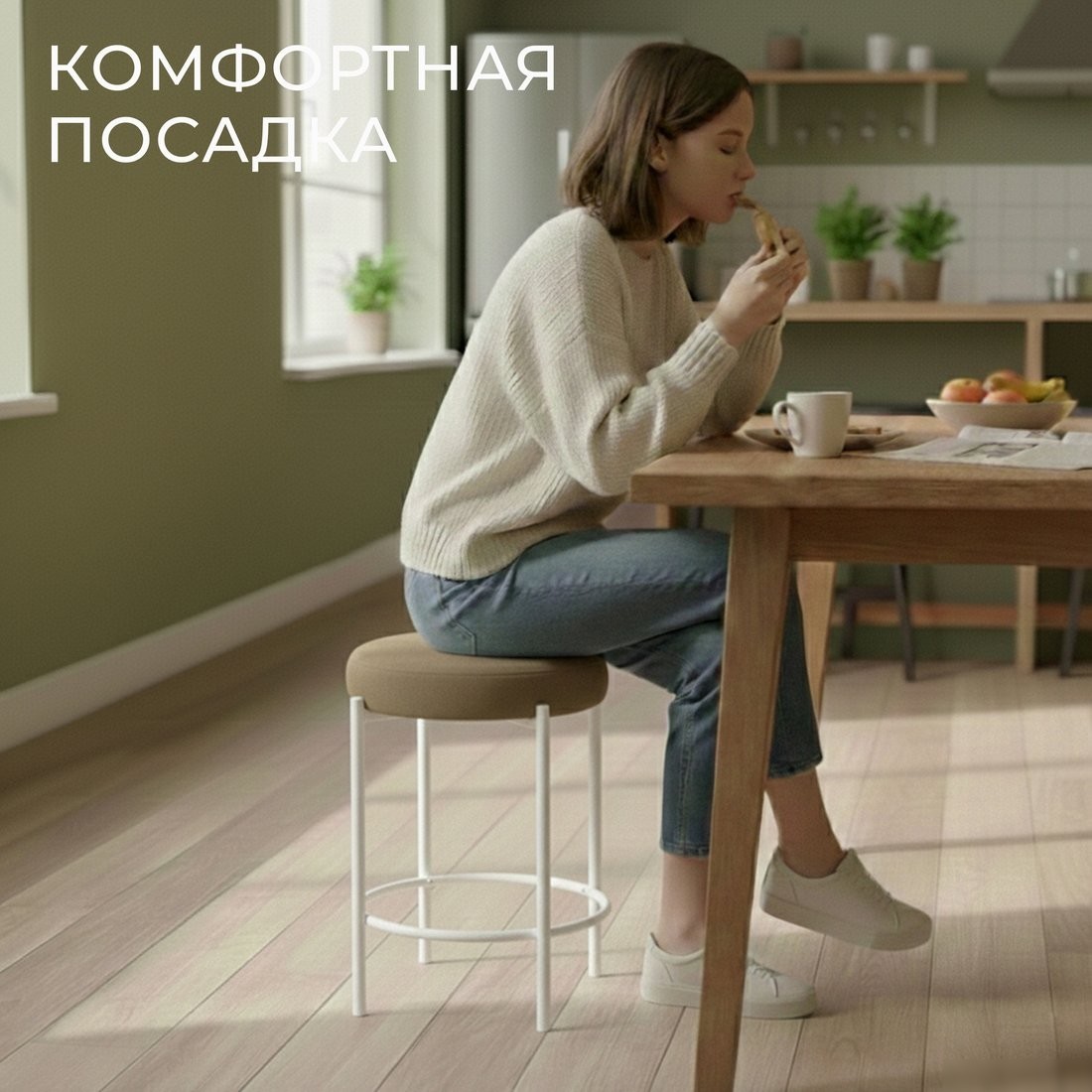 Табурет Mio Tesoro Гамма круг (латте/белый)