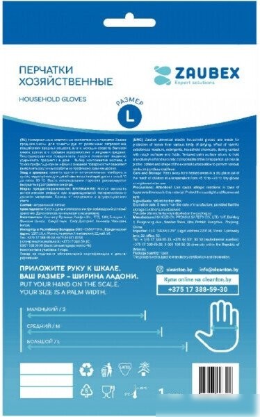 Нитриловые перчатки Zaubex HLG70-40 (M)